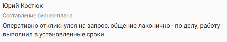 Услуги финансового консультанта