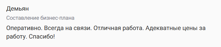 Услуги финансового консультанта
